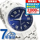 \2000円OFFクーポン&さらに+9倍/ シチズン エクシード エコドライブ電波 CB1080-52L 電波ソーラー 腕時計 ソーラー電波腕時計 ソーラー電波時計 メンズ ブルー CITIZEN EXCEED 高級 ブランド おしゃれ 防水 プレゼント 男性 実用的