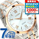 \2000円OFFクーポン&さらに+9倍/ シチズン エクシード 電波ソーラー CB1084-51A CITIZEN EXCEED 腕時計 ソーラー電波腕時計 ...