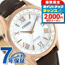 \2000円OFFクーポン&さらに+9倍/ シチズン エクシード エコドライブ電波 CB1112-07W 腕時計 ソーラー電波腕時計 ソーラー電波時計 メンズ ...