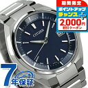 \2000円OFFクーポン&さらに+9倍/ シチズン アテッサ エコドライブ電波 CB3010-57L 腕時計 ソーラー電波腕時計 ソーラー電波時計 メンズ ネ...