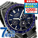 \2000円OFFクーポン/ シチズン アテッサ ダブルダイレクトフライト アクトライン ブラックチタニウムシリーズ 光発電エコドライブGPS衛星電波 腕時計 ブランド メンズ チタン クロノグラフ ソーラー CITIZEN ATTESA CC4059-64L アナログ ネイビー ブラック 黒 日本製