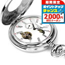 \2000円割引クーポン&全品5倍★当店限定/ チャールズ ヒューバート 懐中時計 手巻き デミハンターケース オープンハート 3553-W CHARLES H...