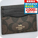 \2000円OFF+全品5倍★7/10限定/ コーチ カードケース メンズ レディース COACH シグネチャー CH415 IMAA8 1 ブラウン ブラック...