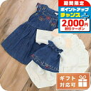\2000円割引クーポン&全品5倍★当店限定/ 子供服 キッズ 女の子 男の子 高級 ブランド 出産祝い ギフト おしゃれ クロエ ワンピース ベビー CHLO...