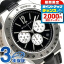\2000円割引クーポン&全品5倍★当店限定/ ブルガリ 時計 BVLGARI ディアゴノ 41mm クロノグラフ DG41BSLDCHTA 腕時計 ブラック ...
