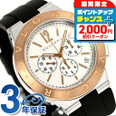 \2000円割引クーポン&全品5倍★当店限定/ ブルガリ ディアゴノ ヴェロチッシモ 自動巻き 腕時計 メンズ クロノグラフ BVLGARI DG41WSPGV...