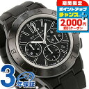 \2000円OFF+全品5倍★7/10限定/ ブルガリ 時計 BVLGARI ディアゴノ マグネシウム 42mm 自動巻き DG42BSMCVDCH 腕時計 高...