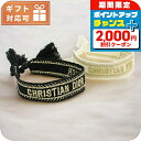\2000円割引クーポン&全品5倍★当店限定/ ディオール ブレスレット レディース ブランド Christian Dior イタリア B0961 ブラック ホワイト系 アクセサリー