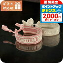 \2000円割引クーポン&全品5倍★当店限定/ ディオール ブレスレット レディース ブランド Christian Dior イタリア B0961 LIGHT PINK GREY ピンク系 ベージュ系 アクセサリー