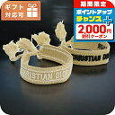 \2000円割引クーポン&全品5倍★当店限定/ ディオール ブレスレット レディース ブランド Christian Dior イタリア B0961 ベージュ系 アクセサリー