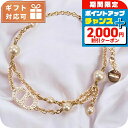 \2000円割引クーポン&全品5倍★当店限定/ ディオール ブレスレット レディース ブランド Christian Dior インド B2242 ゴールド系 アクセサリー