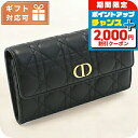 \2000円OFF+全品5倍★7/10限定/ ディオール 長財布ニ折小銭入付き レディース ブランド Christian Dior イタリア S5039 ブラッ...