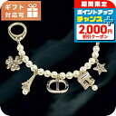 \2000円OFFクーポン&さらに+9倍/ ディオール バッグチャーム レディース ブランド Christian Dior イタリア V1140 GOLD WH...