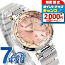 \2000円OFFクーポン&さらに+9倍/【クロス付】 シチズン クロスシー CITIZEN xC エコドライブ電波 レディース 腕時計 EC1014-65W ピンク ブランド おしゃれ 防水 軽い 華奢 かわいい プレゼント 女性 実用的