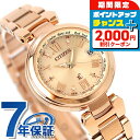 \2000円OFFクーポン&さらに+9倍/【クロス付】 シチズン クロスシー 電波ソーラー ハッピーフライト EC1032-54X CITIZEN xC 腕時計 ブランド おしゃれ 防水 軽い 華奢 かわいい プレゼント 女性 実用的