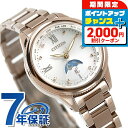 \2000円OFFクーポン&さらに+9倍/【クロス付】 シチズン クロスシー daichi エコドライブ 電波 EE1004-57A CITIZEN xC 腕時...
