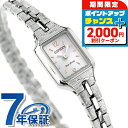 \2000円OFFクーポン&さらに+9倍/ シチズン キー キー エコドライブ EG2040-55A 腕時計 シルバー CITIZEN Kii ブランド おしゃれ 防水 軽い 華奢 かわいい プレゼント 女性 実用的
