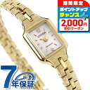 \2000円OFFクーポン&さらに+9倍/ シチズン キー キー エコドライブ EG2042-50A 腕時計 シルバー ゴールド CITIZEN Kii ブランド おしゃれ 防水 軽い 華奢 かわいい プレゼント 女性 実用的