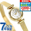 \2000円OFFクーポン&さらに+9倍/ シチズン キー ソーラー エコドライブ レディース 腕時計 EG7083-55A CITIZEN Kii シルバー ゴールド ブランド おしゃれ 防水 軽い 華奢 かわいい プレゼント 女性 実用的