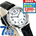 \2000円OFFクーポン&さらに+9倍/ シチズン エコドライブ ソーラー レディース 腕時計 EM0930-15A CITIZEN ホワイト ブラック ブラ...