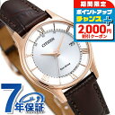 \2000円OFFクーポン&さらに+9倍/ シチズン エコドライブ電波時計 薄型 レディース 腕時計 ソーラー電波腕時計 ソーラー電波時計 ES0002-06A CITIZEN シルバー ダークブラウン ブランド おしゃれ 防水 プレゼント 女性 実用的