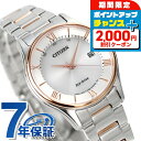 \2000円OFFクーポン&さらに+9倍/ シチズン エコドライブ電波 ES0002-57A 薄型 腕時計 ソーラー電波腕時計 ソーラー電波時計 レディース シ...