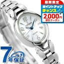 \2000円OFFクーポン&さらに+9倍/ シチズン エクシード エコドライブ EX2040-55A 腕時計 ホワイト CITIZEN EXCEED 高級 ブラ...