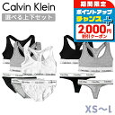 \2000円割引クーポン&全品5倍★当店限定/ カルバンクライン 上下セット レディース ブランド Calvin Klein モダンコットン ライトリーラインド XS S M L ブラ ビキニ ショーツ ソング ロゴ 下着 アンダーウェア F3785AD F3787 F3786 黒 選べるモデル