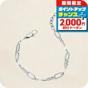 \2000円割引クーポン&全品5倍★当店限定/ フルラ ブレスレット レディース ブランド FURLA FURLA CHAINED LOGO ステンレススチール FJ0929BTU シルバー ジュエリー