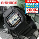 \2000円OFFクーポン&さらに+9倍/ gショック ジーショック G-SHOCK G-5600 ワールドタイム ソーラー G-5600UE-1DR ブラック...