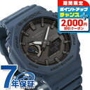\2000円OFFクーポン&さらに+9倍/ gショック ジーショック G-SHOCK ソーラー GA-B2100-2A アナログデジタル 2100シリーズ Bl...