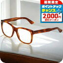 \2000円OFFクーポン&さらに+9倍/ グッチ 眼鏡 メンズ レディース ブランド GUCCI GG0050S ブラウン