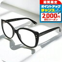 \2000円OFFクーポン&さらに+9倍/ グッチ 眼鏡 レディース ブランド GUCCI GG0474O ブラック