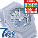 \777円OFFクーポン+さらに9倍★7/7限定/ gショック ジーショック G-SHOCK GMA-P2100SG-2A アナログデジタル レディース 腕時計 カシオ casio アナデジ アイスブルー ブランド おしゃれ 防水 文字盤 大きい プレゼント 女性 実用的