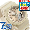\777円OFFクーポン+さらに9倍★7/7限定/ gショック ジーショック G-SHOCK クォーツ 電池式 GMA-P2100ST-9A アナログデジタル レディース 腕時計 カシオ casio アナデジ ベージュ ブランド おしゃれ 防水 文字盤 大きい プレゼント 女性 実用的