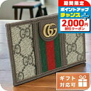 \2000円割引クーポン&全品5倍★当店限定/ グッチ カードケース レディース GUCCI T.GG SUP DOLL.PIG GGスプリームキャンバス イタ...