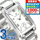 \2000円OFFクーポン&さらに+9倍/ H11221114 ハミルトン HAMILTON アメリカンクラシック アードモア 19mm レディース 腕時計 時...