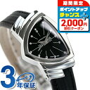 \2000円割引クーポン&全品5倍★当店限定/ ハミルトン ベンチュラ 腕時計 レディース HAMILTON H24211732 時計 ブランド おしゃれ 防水...