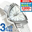 \2000円OFFクーポン&さらに+9倍/ H24211852 ハミルトン HAMILTON レディ ベンチュラ 腕時計 ブランド おしゃれ 防水 軽い 華奢 ...