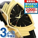 \2000円OFF+全品5倍★7/10限定/ ハミルトン ベンチュラ メンズ 腕時計 H24301731 HAMILTON ブラック ブランド おしゃれ 防水 ...