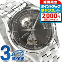 \2000円OFF+全品5倍★7/10限定/ ハミルトン ジャズマスター オープンハート 腕時計 HAMILTON H32565185 オート 40MM 時計 ...