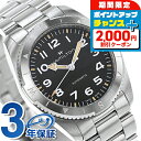 \2000円OFF+全品5倍★7/10限定/ ハミルトン HAMILTON カーキ フィールド エクスペディション H70225130 腕時計 自動巻き KHA...