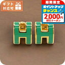 \2000円割引クーポン&全品5倍★当店限定/ エルメス ピアス レディース ブランド HERMES MINI POP H ゴールド-グリーン アクセサリー