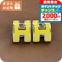 \2000円割引クーポン&全品5倍★当店限定/ エルメス ピアス レディース ブランド HERMES MINI POP H シルバー-イエロー アクセサリー
