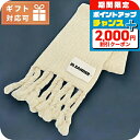 \2000円割引クーポン&全品5倍★当店限定/ ジル サンダー マフラー レディース ブランド JIL SANDER イタリア J40ZZ0142 ホワイト系 ...