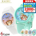 カオル 可愛い嘘のカワウソ×KAORU クォーツ 電池式 腕時計 ブランド メンズ レディース KAORU アナログ ライトブルー マルチカラー ブルー ピンク...