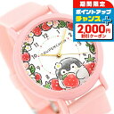 \2000円OFFクーポン&さらに+9倍/ カオル コウペンちゃん×KAORU しあわせいちごver -大好き- ストロベリーの香り クォーツ 電池式 腕時計 ブランド レディース KAORU KAORU013P2 アナログ ホワイト ピンク 白 日本製 おしゃれ 防水 かわいい プレゼント 女性 実用的
