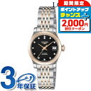 \2000円OFFクーポン&さらに+9倍/ ロンジン レコード 自動巻き 腕時計 ブランド レディース LONGINES L2.320.5.57.7 アナログ ...