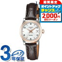 \2000円OFF+全品5倍★7/10限定/ ロンジン レコード 自動巻き 腕時計 ブランド レディース LONGINES L2.320.5.76.2 アナログ...