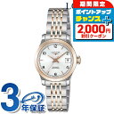 \2000円OFFクーポン&さらに+9倍/ ロンジン レコード 自動巻き 腕時計 ブランド レディース LONGINES L2.320.5.76.7 アナログ ...